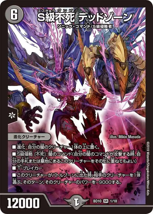 デュエル マスターズ SSS!! 侵略デッドディザスター 未開封品 Amazon デュエル マスターズ SSS!! 侵略デッドディザスター 未開封品 Amazon