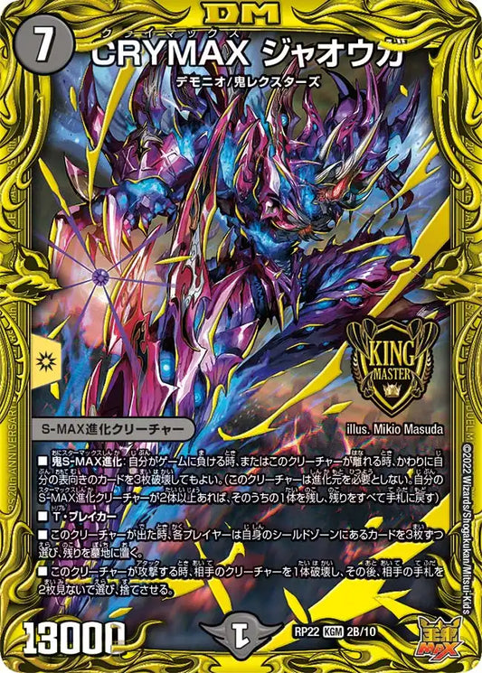 シュリンク有】 切札!マスターcrymax!! 7box シュリンク有】 切札 シュリンク有】 切札!マスターcrymax!! 7box シュリンク有】 切札