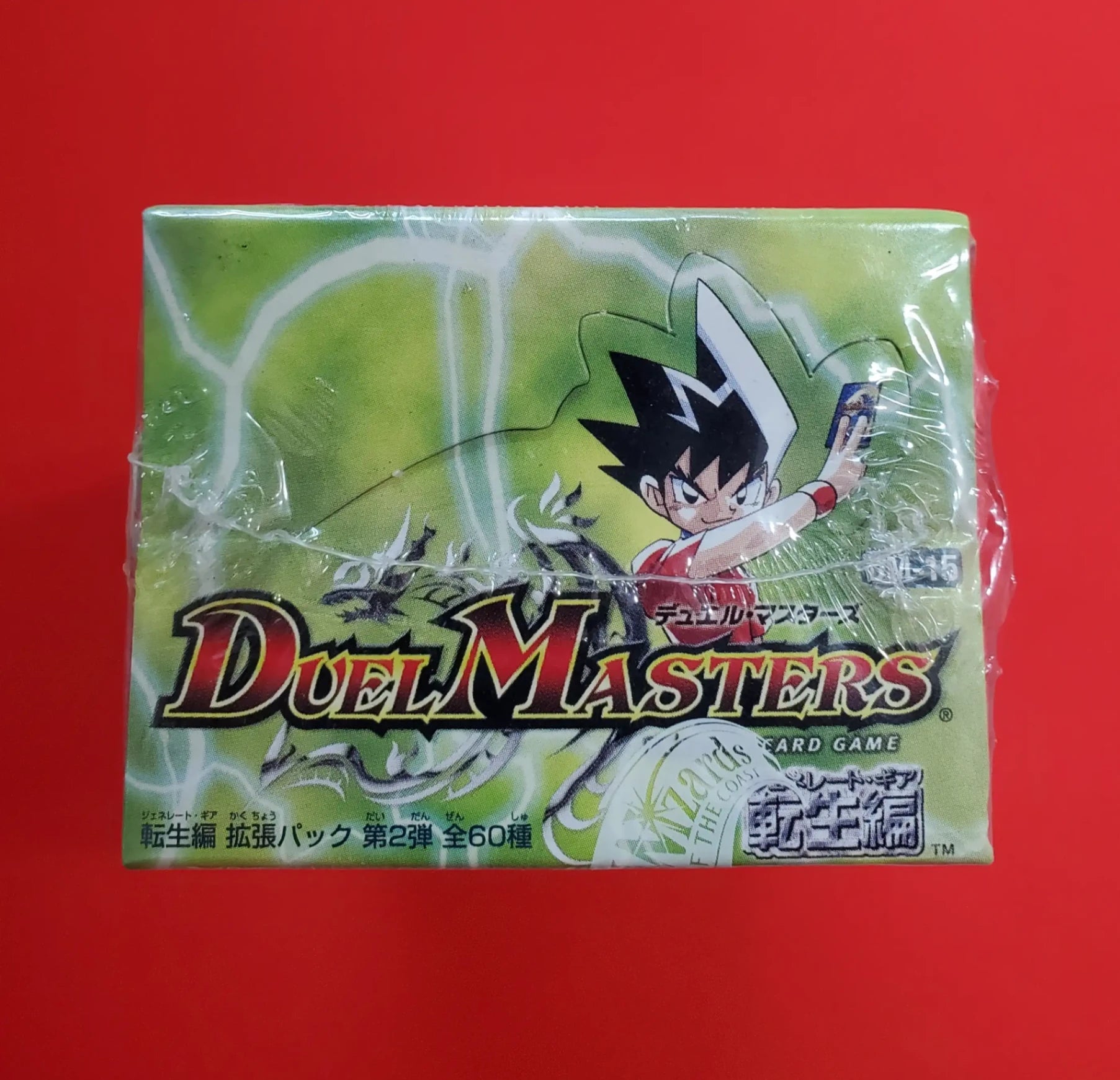デュエル・マスターズ 転生編第2弾 神滅奥義継承　DM-15　BOX デュエル・マスターズ 転生編第2弾 神滅奥義継承 DM-15 BOX｜状態