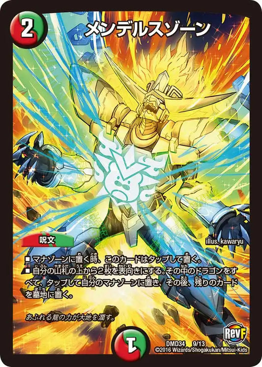 Amazon.co.jp: デュエル・マスターズ DMD-34 TCG DXデュエガチャ