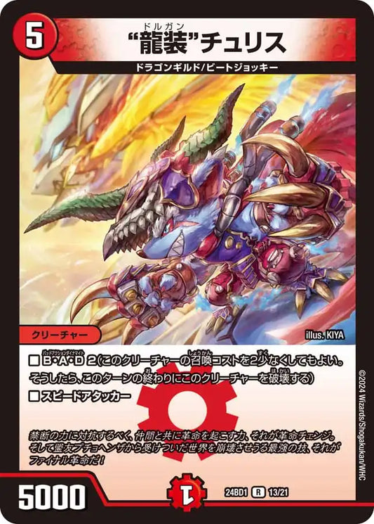 ドリーム英雄譚デッキ「ドギラゴンの書」 | 国内最大級デュエル ドリーム英雄譚デッキ「ドギラゴンの書」 | 国内最大級デュエル