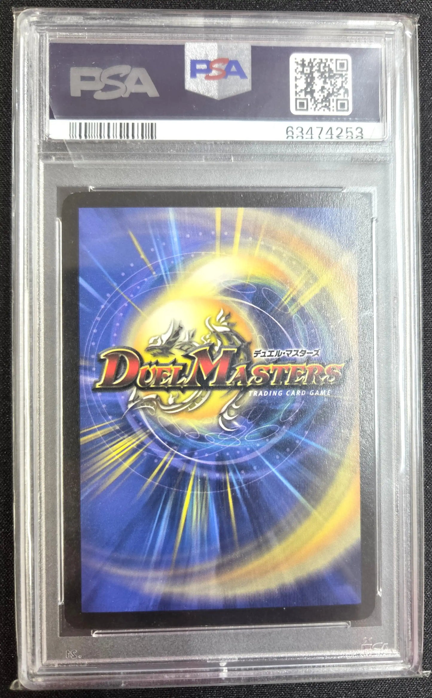 PSA9】《悪魔神バロム》SR【DM-04】[S3/S5]#0025 | 国内最大級デュエル