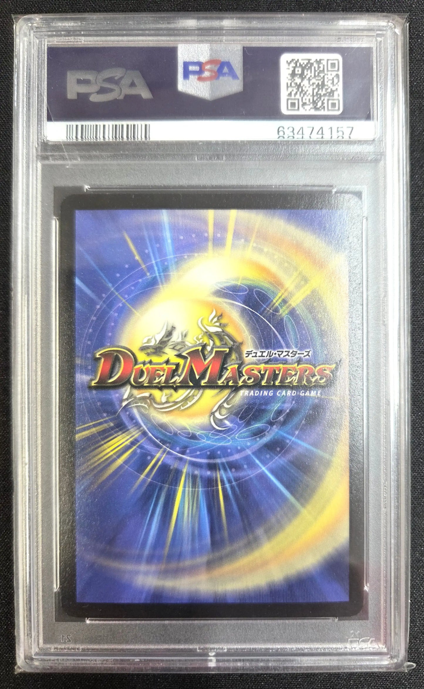 デュエルマスターズ 初期　超神龍アブゾドルバ　PSA9 超神龍アブゾドルバ 初期 psa9