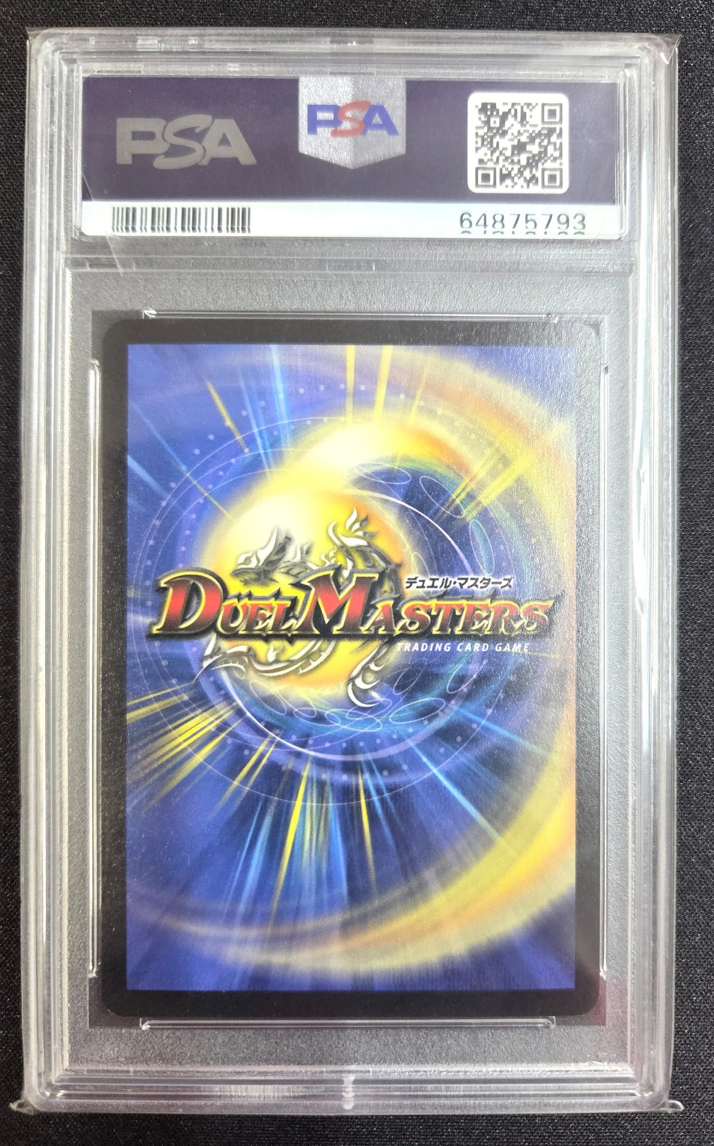 PSA9】《超竜バジュラ》SR【DM-08】[S4/S5]#0022 | 国内最大級デュエル