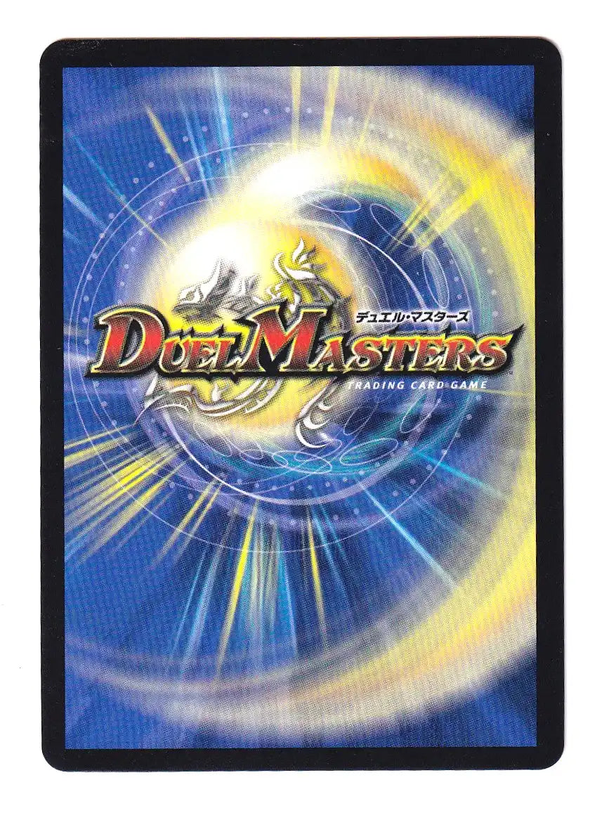 デュエルマスターズ 「祝」の頂 ウェディング SSP ダイヤモンド