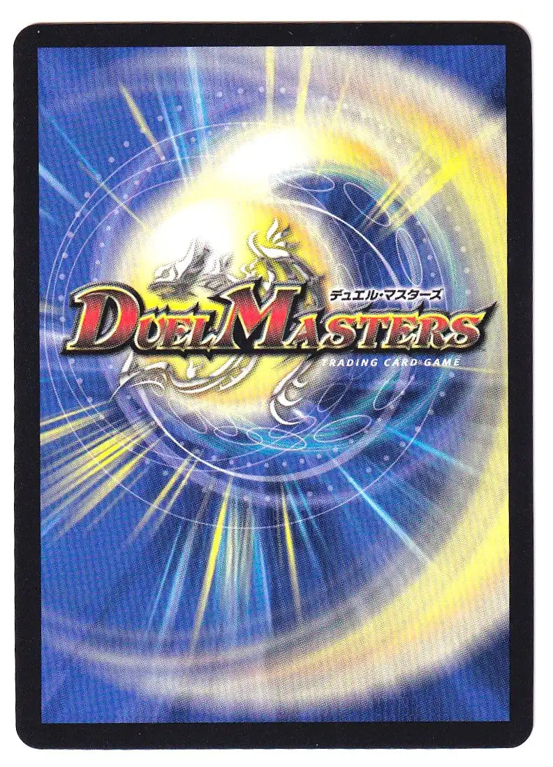 《「祝」の頂 ウェディング》SR【DM23-EX3】[SSP3/SSP3]#0032