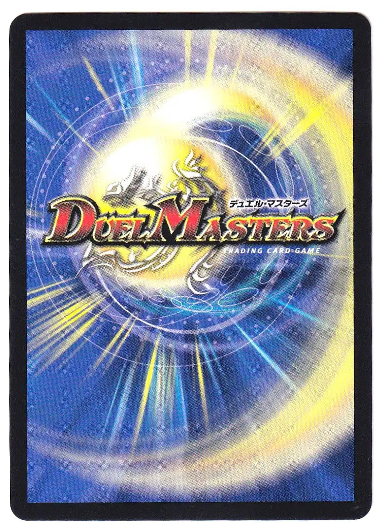 《「祝」の頂 ウェディング》SR【DM23-EX3】[SSP3/SSP3]#0039