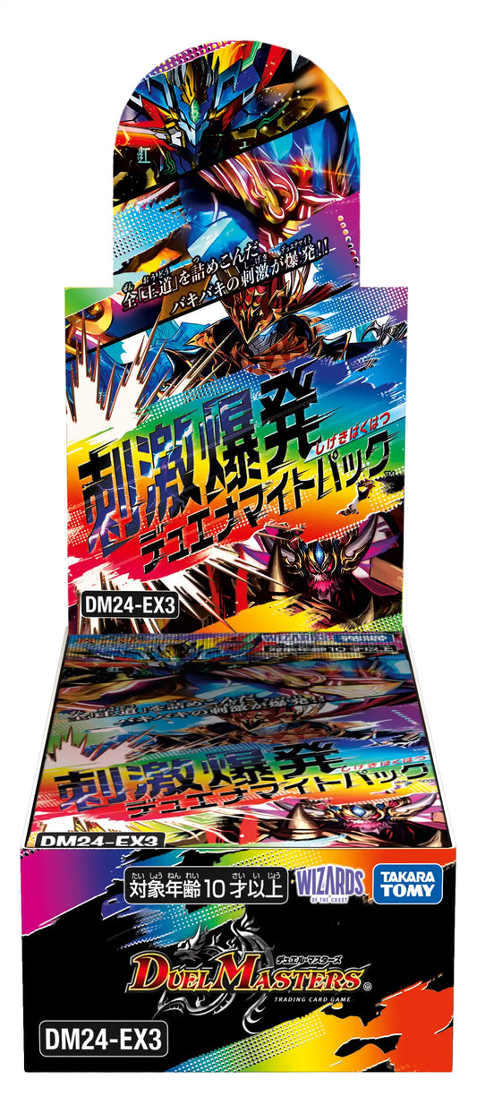 刺激爆発デュエナマイトパック[DM24-EX3]（1BOX）