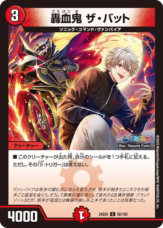 デュエマ にじさんじ 血貴き侵略 ブラッドゾーン SR 葛葉 4枚 Amazon.co.jp: デュエルマスターズ 血貴き侵略 ブラッドゾーン