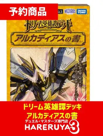 晴れる屋3】国内最大級デュエルマスターズ専門店の通販サイト
