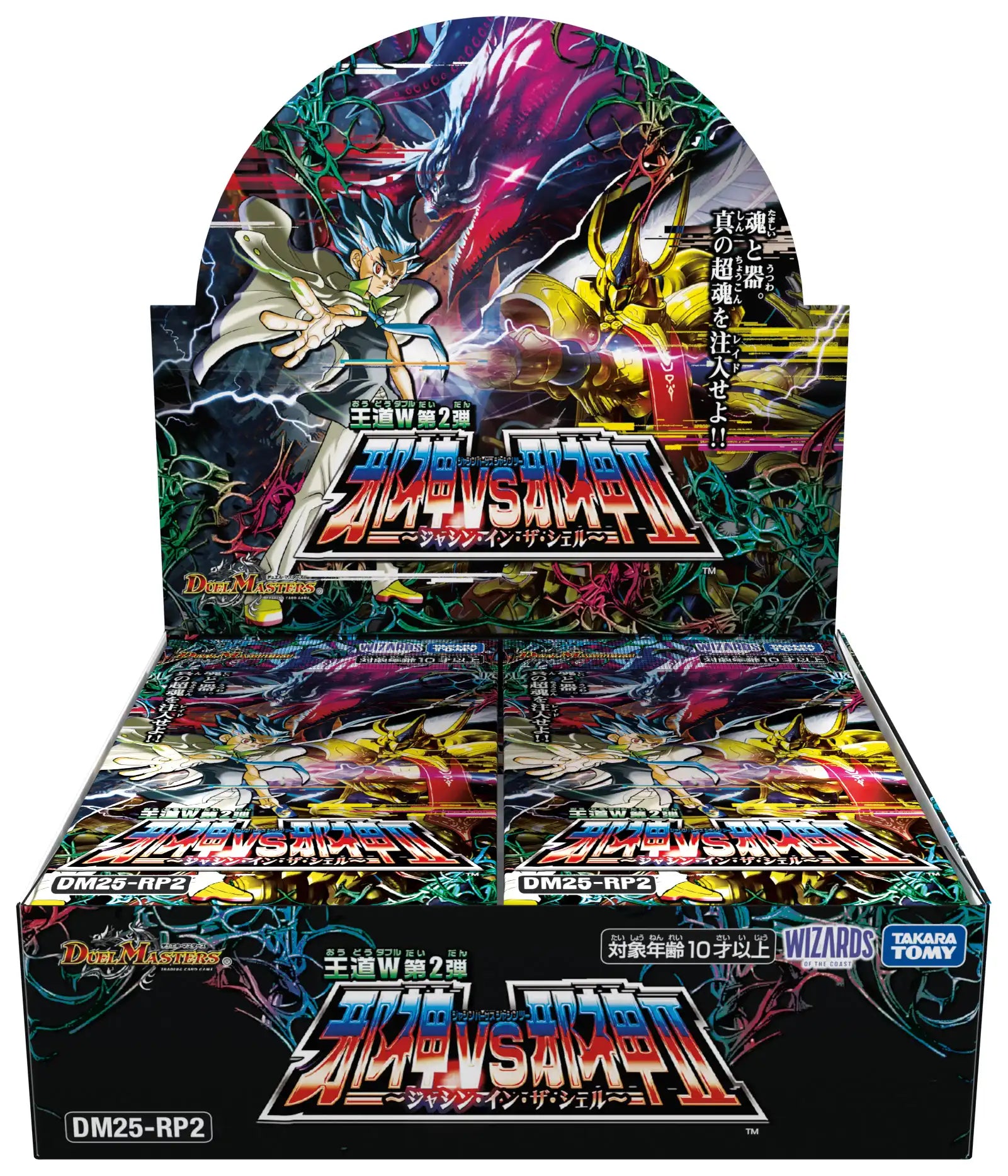 王道W 邪神vs邪神II ～ジャシン・イン・ザ・シェル～　カートン DM25-RP2BOX_1.webp?v=