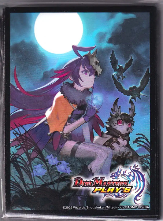 デュエル・マスターズプレイス コラボスリーブ ダピコ 42枚入り