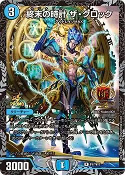 【状態B】《終末の時計 ザ・クロック》R【PROMO-Y17】[P17/Y17]