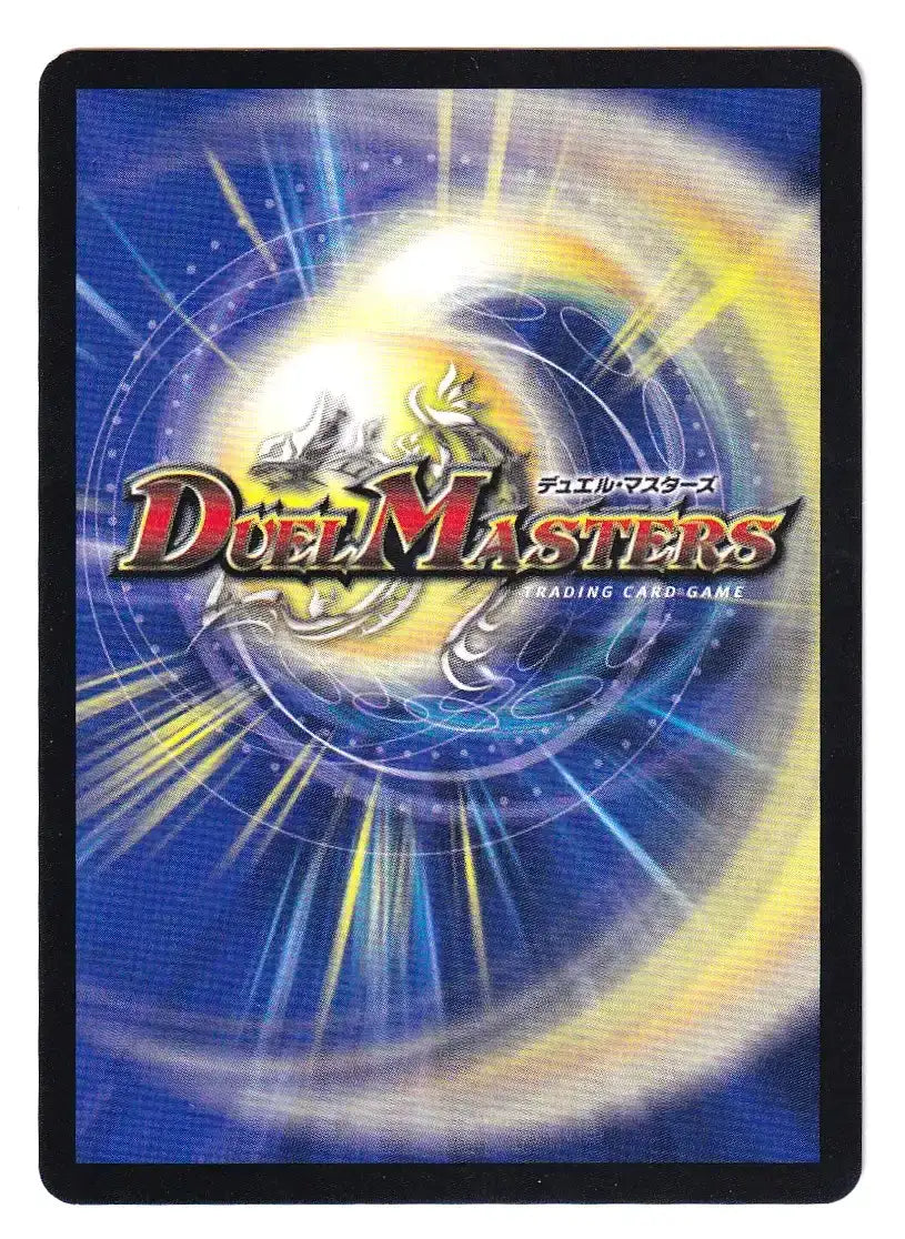 【状態D】《無法神類 G・イズモ》VIC【DMR-12】[㊙V1c/㊙V2]#0028