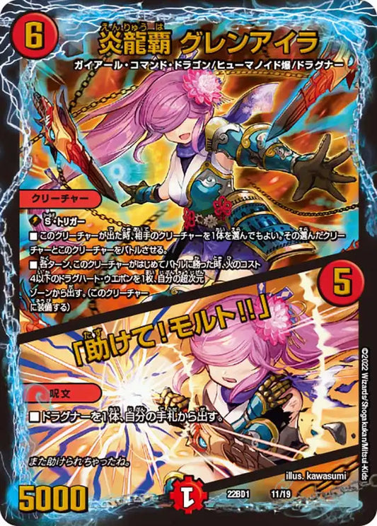 レジェンドスーパーデッキ「龍覇爆炎」 | 国内最大級デュエル レジェンドスーパーデッキ「龍覇爆炎」 | 国内最大級デュエル