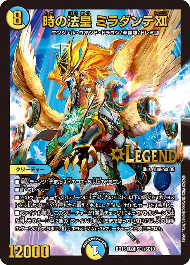 デュエマ TCG レジェンドスーパーデッキ 蒼龍革命 ミニカートン 3個入