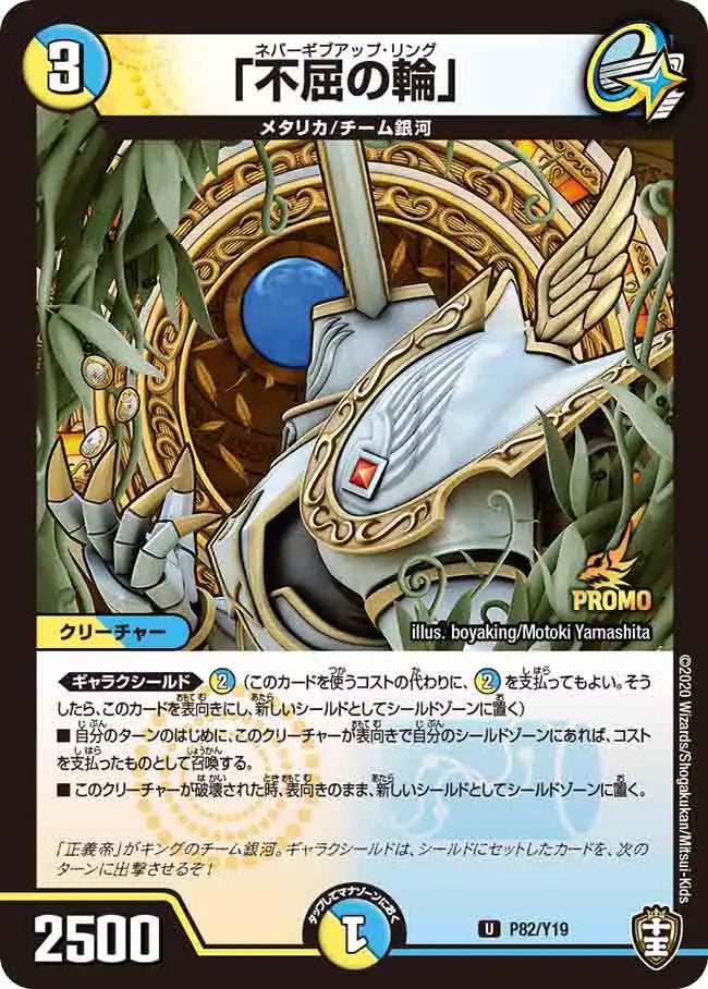 プロモ限定カード 第19期 | 国内最大級デュエルマスターズ通販