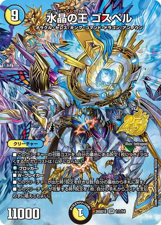 デュエマ どきどきつよいデッキ アビス シークレット ギャラクシー デュエマ】『ドキドキつよいデッキ25の王道』開封レビュー