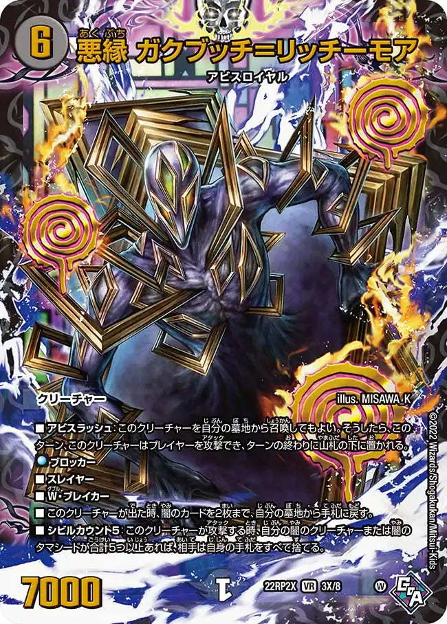 デュエルマスターズ 轟炎の竜皇 超刺激パック シュリンク付き4BOX DM22