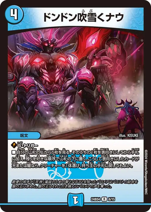 ナイトメア黙示録デッキ「バロムの章」 | 国内最大級デュエル ナイトメア黙示録デッキ「バロムの章」 | 国内最大級デュエル