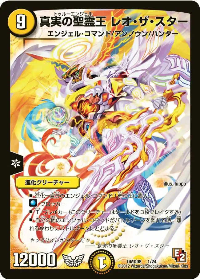 滝川るる エンジェルコマンドドラゴン 76枚セット 滝川るる エンジェル・コマンド関連 4コン 76枚セット 滝川るる