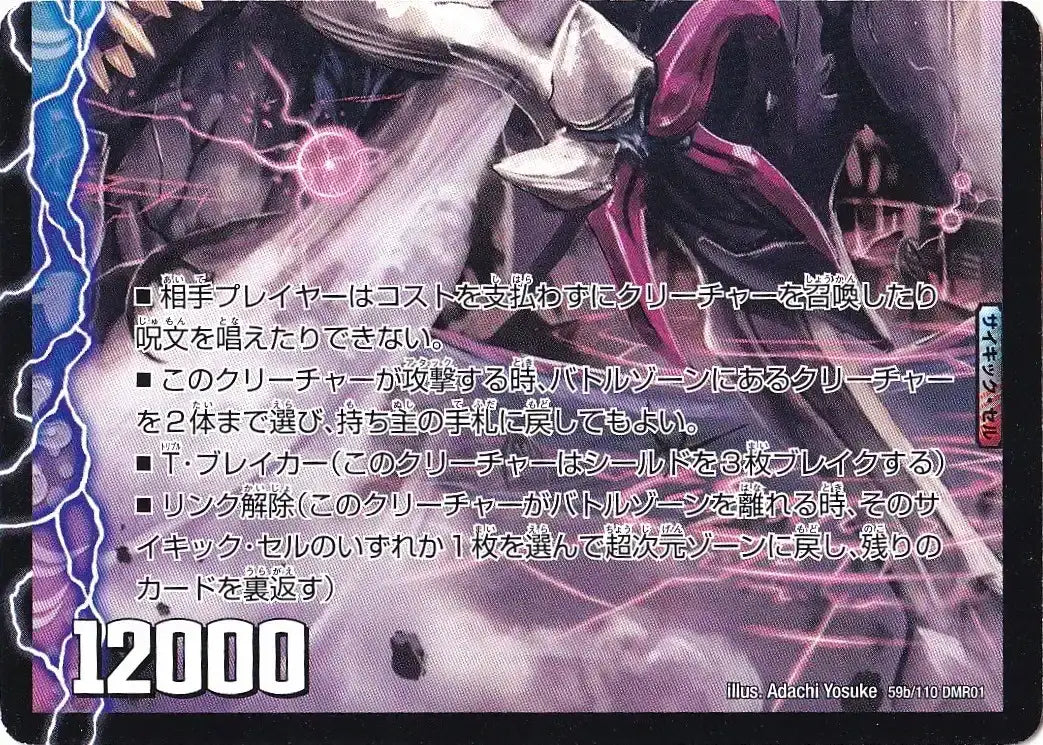【状態C】《ハイドラ・ギルザウルス / 死海竜ガロウズ・デビルドラゴン(MODE CHANGE)》U【DMR-01】[59am/110]
