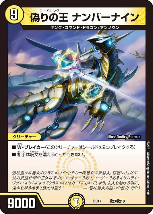20th クロニクルデッキ「熱血!! アウトレイジ・ビクトリー」 | 国内 20th クロニクルデッキ「熱血!! アウトレイジ・ビクトリー」 | 国内
