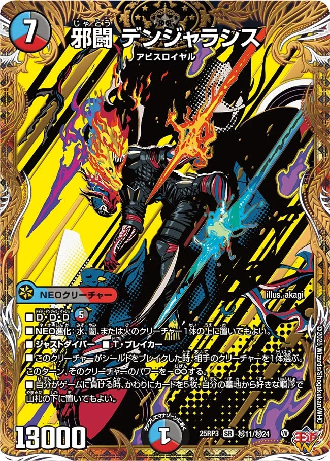 新品・未開封】デュエルマスターズ 邪神vs邪神 4BOX , 【公式通販】
