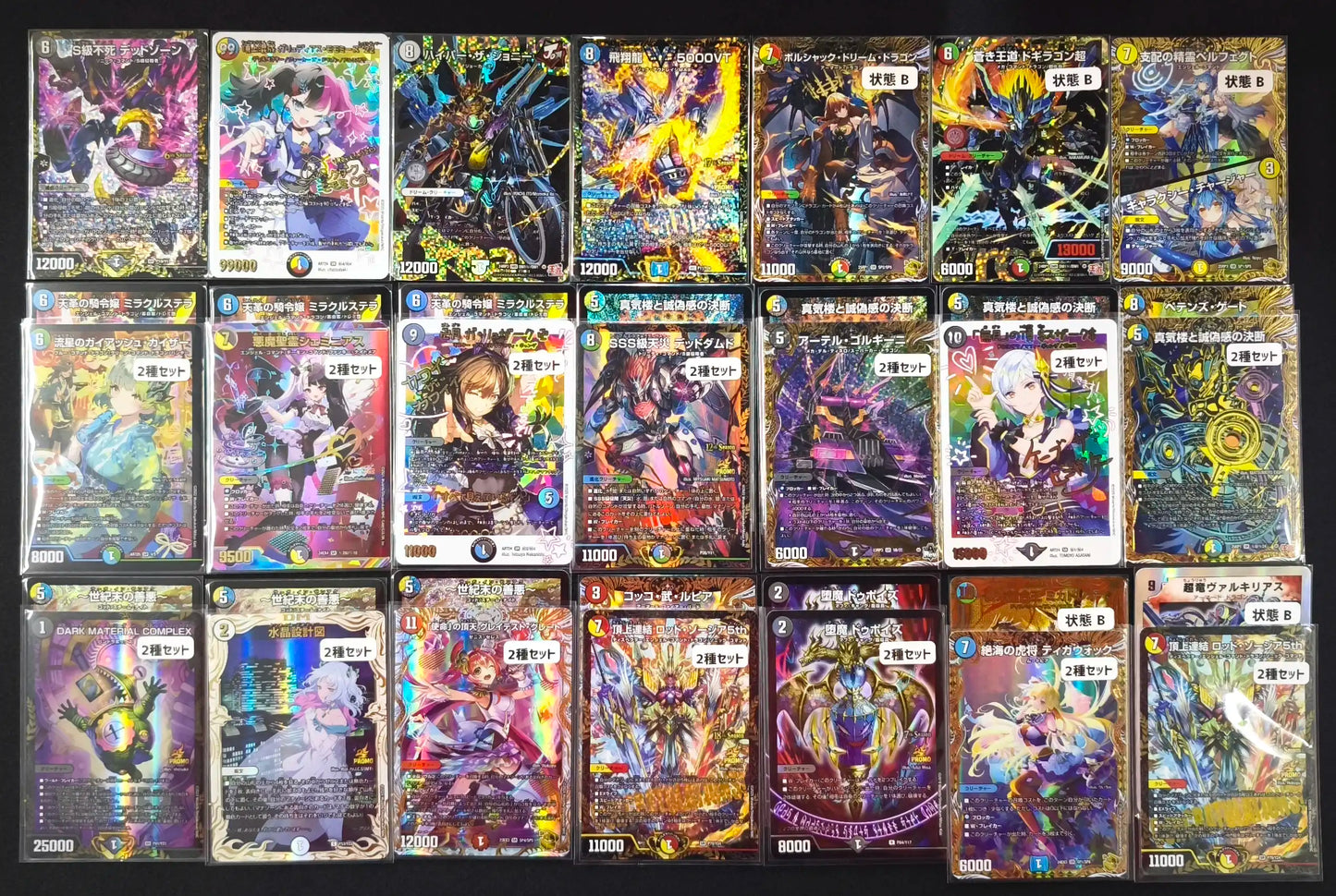 年末年始福箱 2026 B 2万円ver