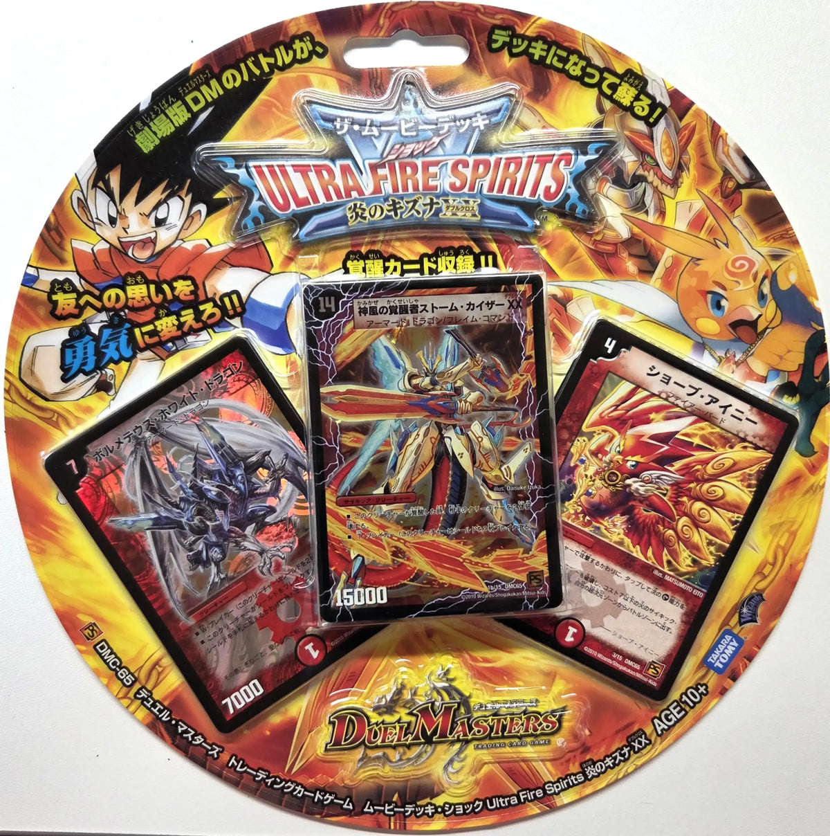 ULTRA FIRE SPIRITS 炎のキズナXX [DMC-65] | 国内最大級デュエル