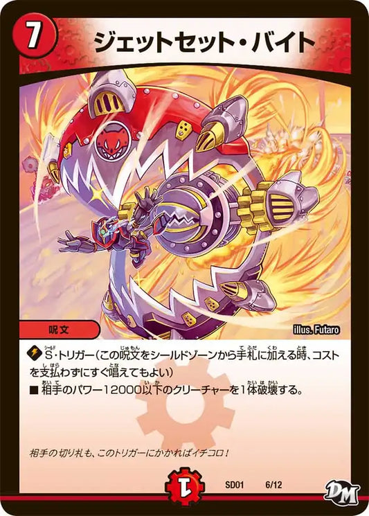 NEWヒーローデッキ「ジョーのジョーカーズ」 | 国内最大級デュエル NEWヒーローデッキ「ジョーのジョーカーズ」 | 国内最大級デュエル