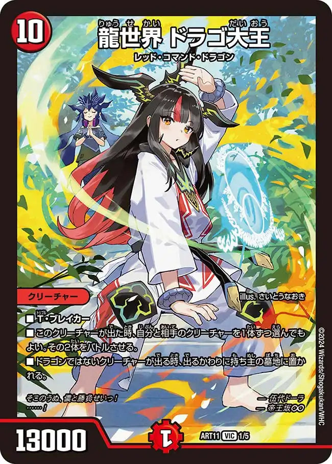 神アート ドラゴンサマー 青春パラダイス 新品未開封セット 神アート「ドラゴン娘の青春☆パラダイス」 | 国内最大級