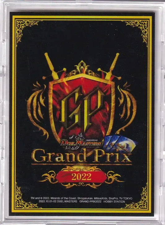 DMGP2022 GP特製フルプロテクトスリーブ
