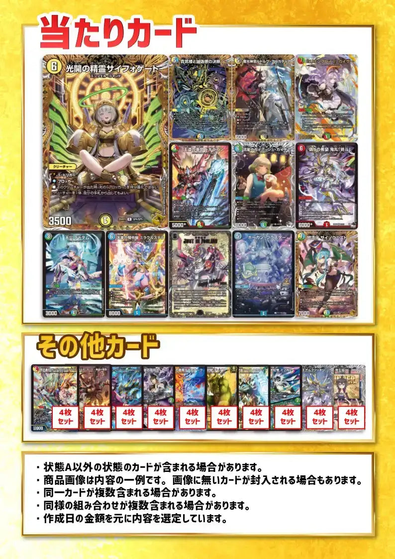 切札勝太&カツキング -熱血の物語- デュエキングMAX ver. 4枚セット