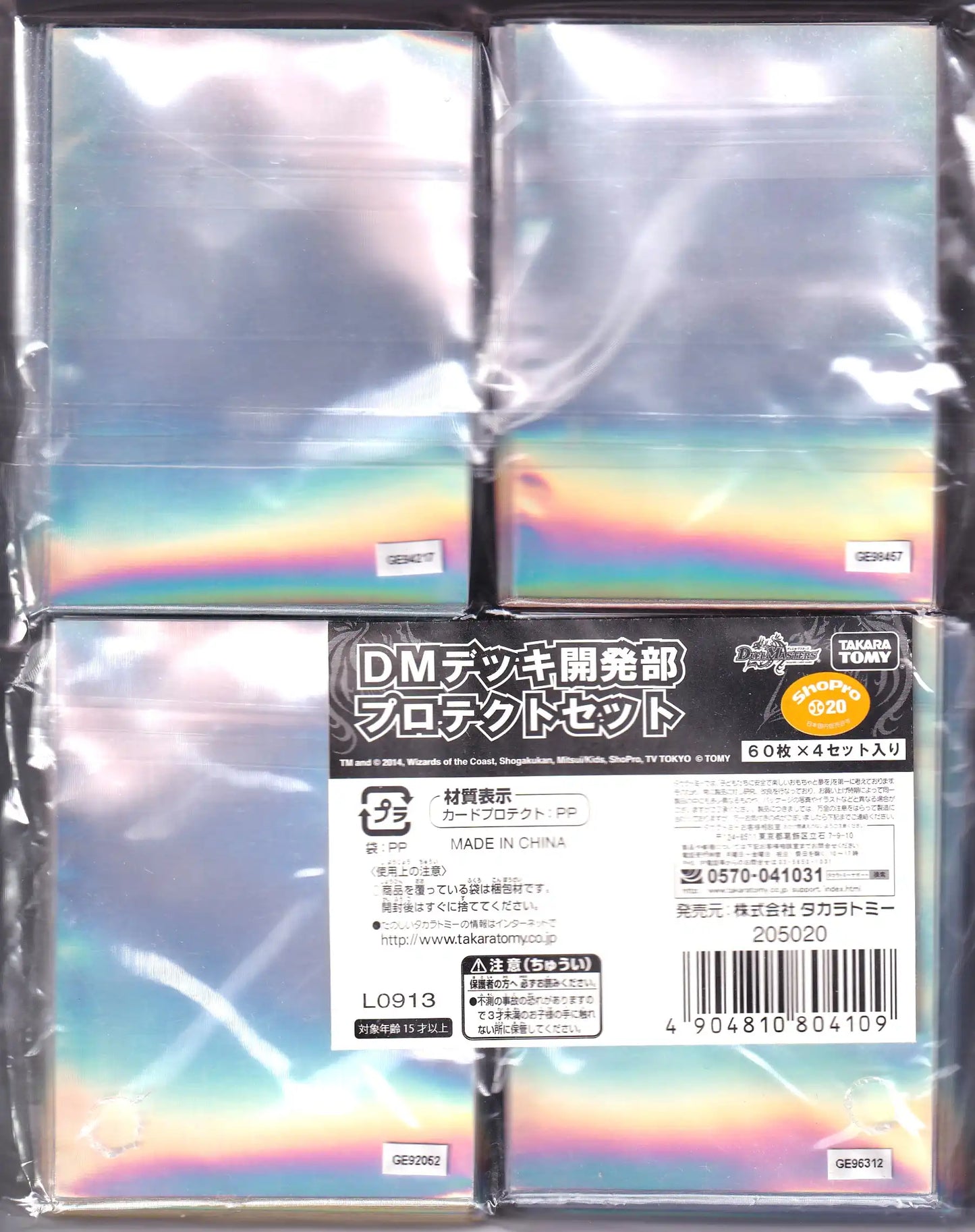 DMデッキ開発部プロテクトセット 60枚×4種セット入り | 国内最大級 DMデッキ開発部プロテクトセット 60枚×4種セット入り | 国内最大級