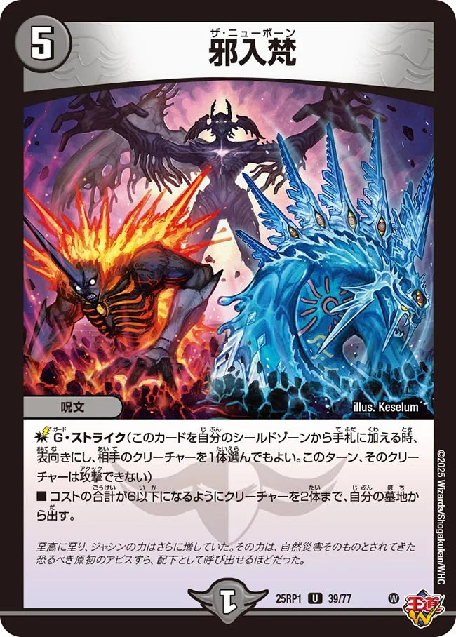 《邪入梵》U【DM25-RP1】[39/77]