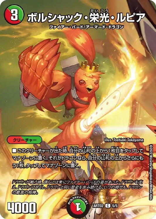 神アート「Bolshack by Toshiaki Takayama」 | 国内最大級デュエル 神アート「Bolshack by Toshiaki Takayama」 | 国内最大級デュエル