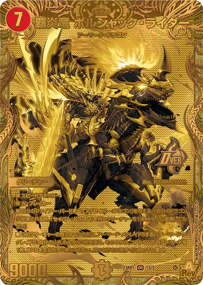 デュエルマスターズ/SR/自然/[DM23-RP1]アビス・レボリューション　第1弾「双竜戦記」　10B/22[SR]：チアスカーレット アカネ Amazon.co.jp: DM23-RP1 デュエル・マスターズTCG アビス
