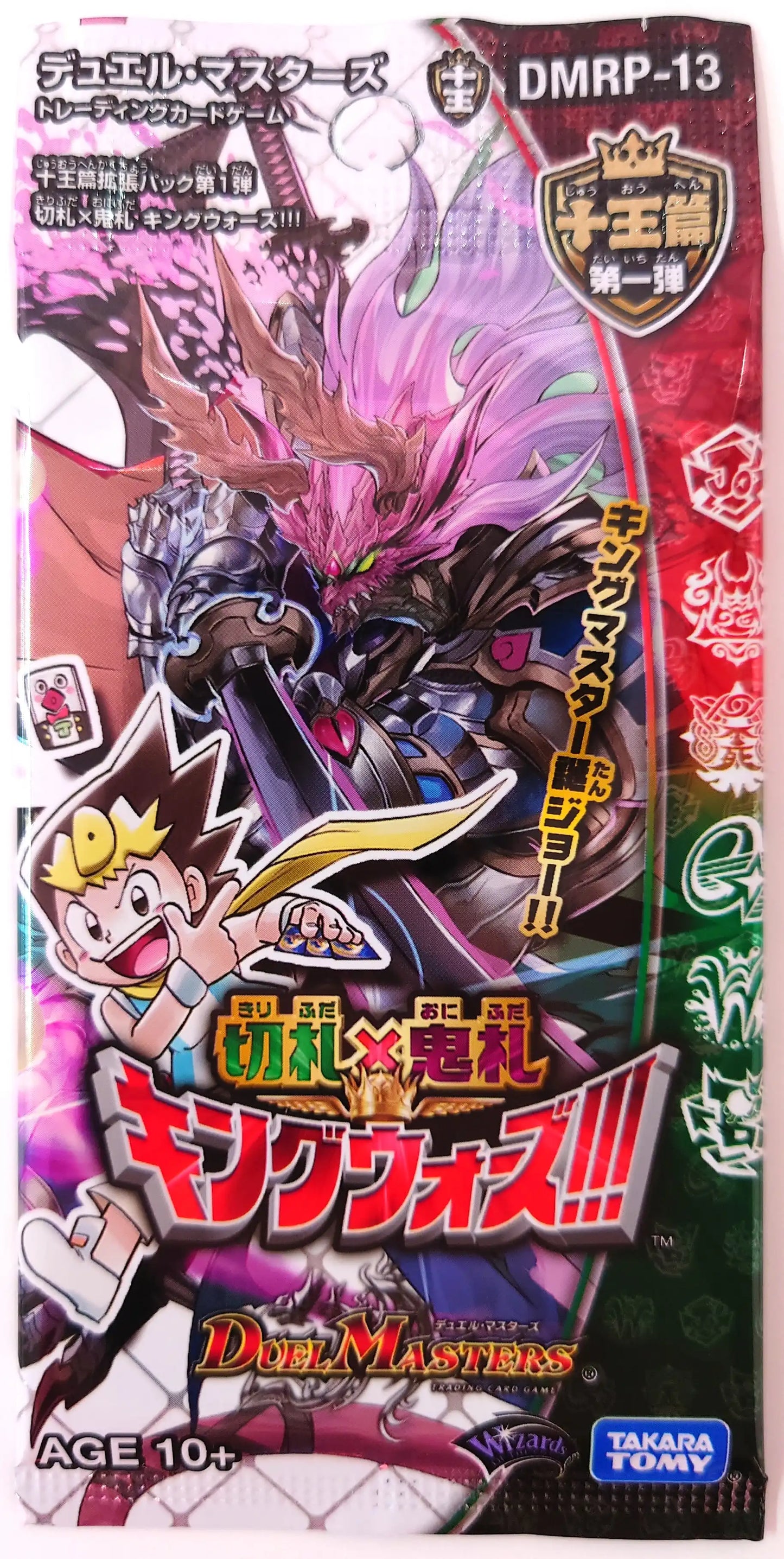 十王篇 第1弾「切札×鬼札 キングウォーズ!!!」[DMRP-13](1パック)
