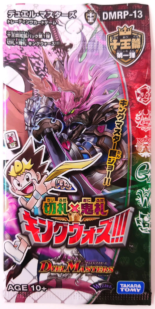 十王篇 第1弾「切札×鬼札 キングウォーズ!!!」[DMRP-13](1パック)