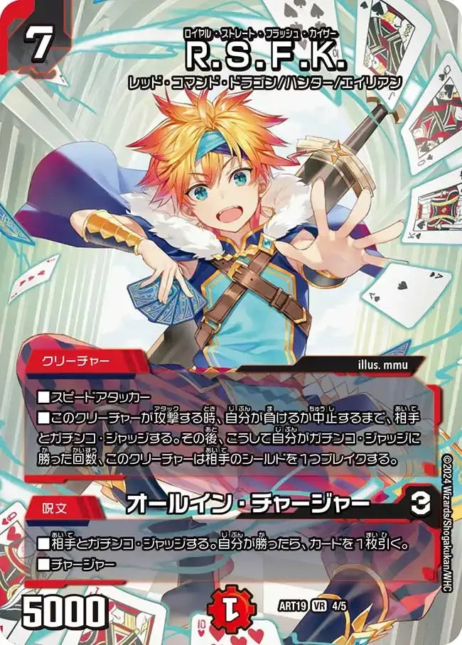 神アート「RPD-ロールプレイングデュエマ リュウセイ・カイザー