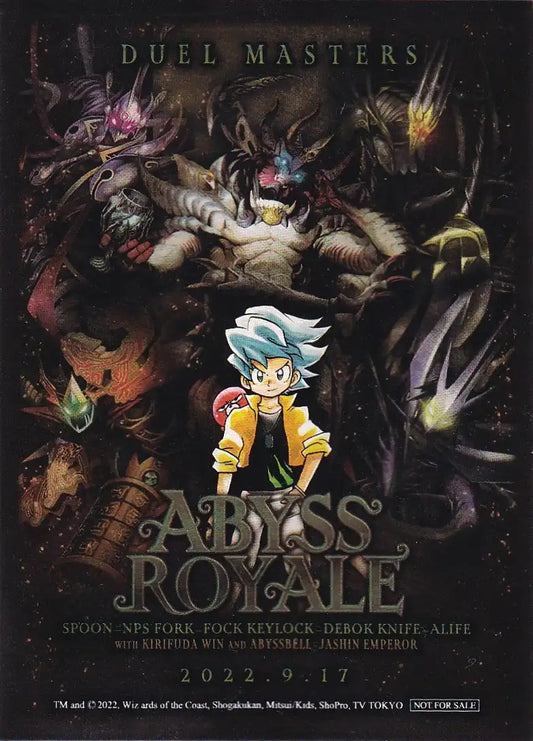 SPカードスリーブ「ABYSS ROYALE」[DM22-SP1] 20枚入り
