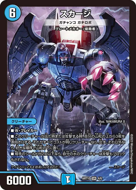 神アート「デュエマ×TRANSFORMERS」 | 国内最大級デュエルマスターズ 神アート「デュエマ×TRANSFORMERS」 | 国内最大級デュエルマスターズ