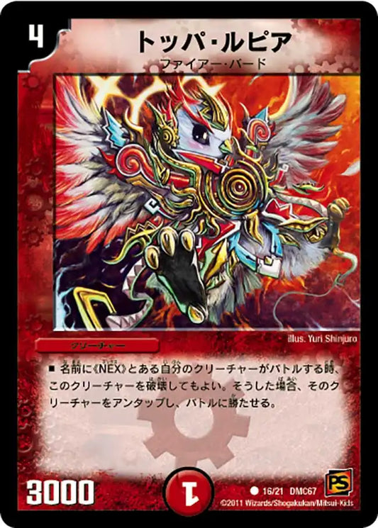 DMCー 67 デュエルマスターズ ドラマティックウォーズ 1パック DMCー 67 デュエルマスターズ ドラマティックウォーズ 1パック