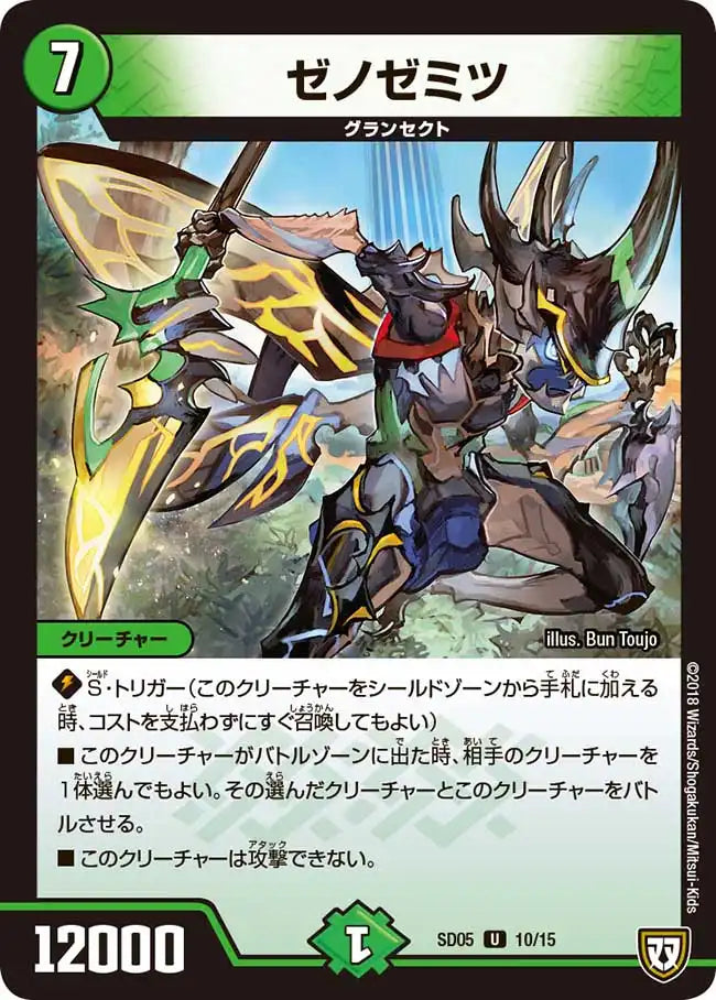 お*☆様 デュエルマスターズ オウ禍武斗・マッハ炸裂・スタートデッキ 96個 オウ禍武斗・マッハ炸裂・スタートデッキ お*様 デュエルマスターズ