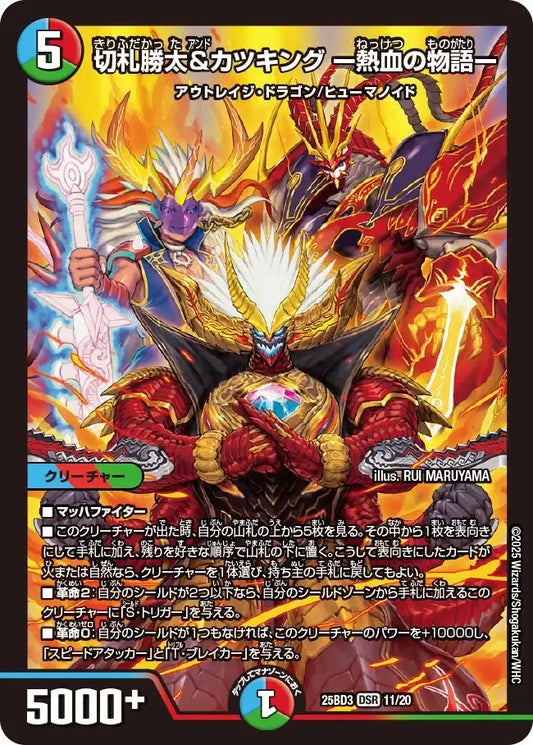 ドリーム英雄譚デッキ グレンモルトの書 | 国内最大級デュエル