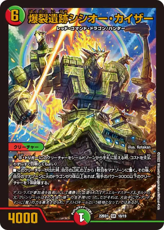 レジェンドスーパーデッキ「龍覇爆炎」 | 国内最大級デュエル レジェンドスーパーデッキ「龍覇爆炎」 | 国内最大級デュエル