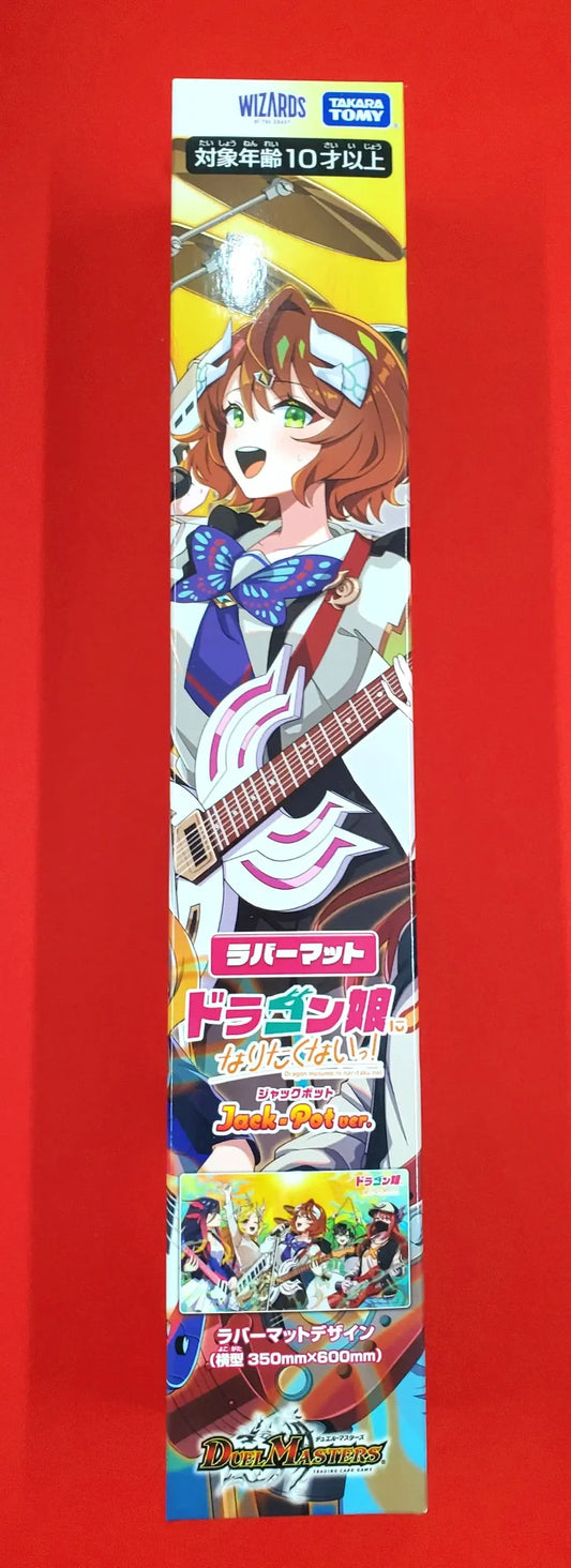 ラバーマット ドラゴン娘になりたくないっ! Jack-Pot-Live!! ver.