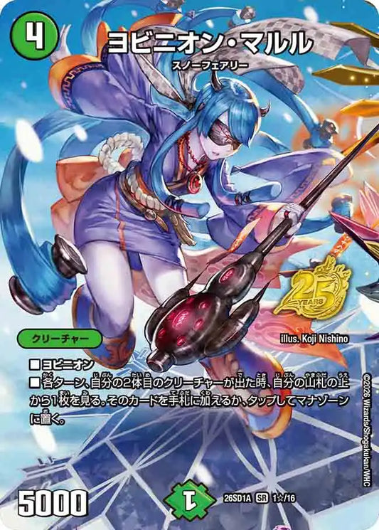 ドラゴン娘　シークレット3枚　　ドキドキつよいデッキ　25の王道 ドラゴン娘 シークレット 3枚セットドキドキつよいデッキ 25の王道
