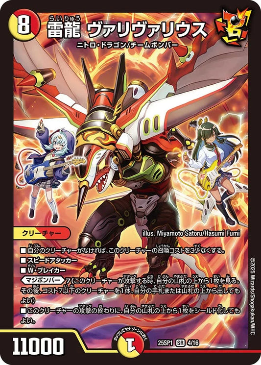 キャラプレミアムデッキ 「ドラゴン娘になりたくないっ!」Jack キャラプレミアムデッキ 「ドラゴン娘になりたくないっ!」Jack